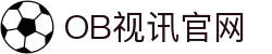 OB视讯·(中国区)官方网站
